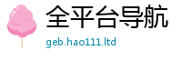 777888管家婆精准四肖惟2025最新免费资料大全手机版